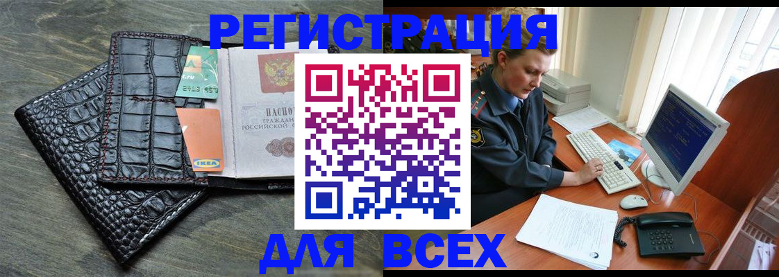купить прописку в Пестово