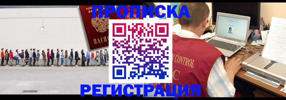 временная регистрация госуслуги в Пестово
