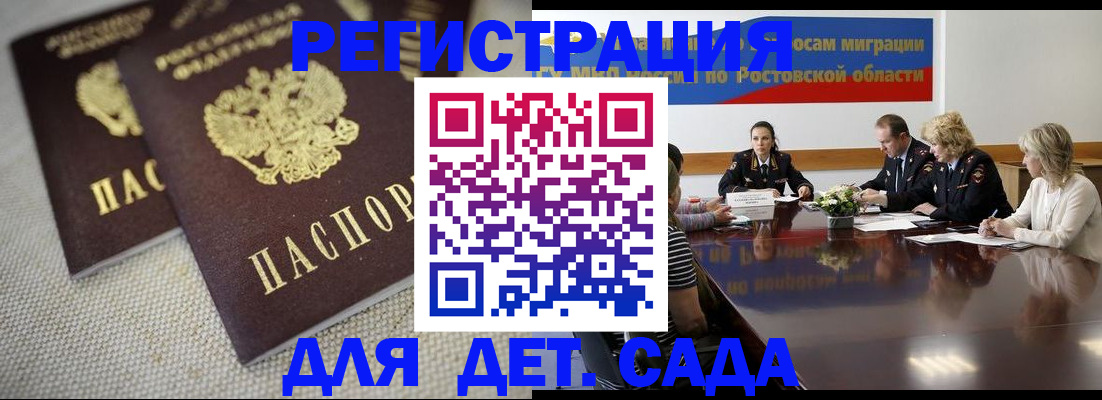 временная регистрация адрес в Пестово